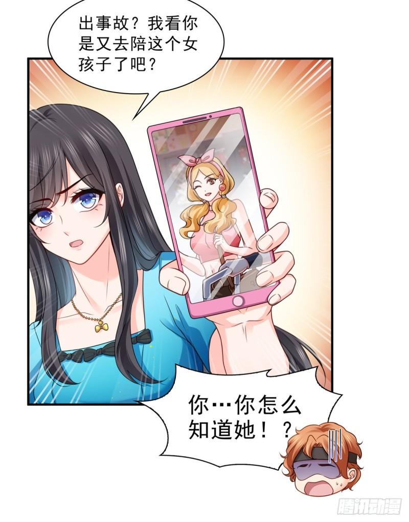 恰似寒光遇骄阳韩漫全集-第一百二十九话 爱的乌龙无删减无遮挡章节图片 