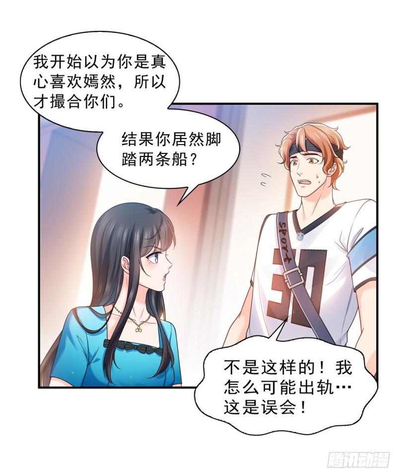 恰似寒光遇骄阳韩漫全集-第一百二十九话 爱的乌龙无删减无遮挡章节图片 