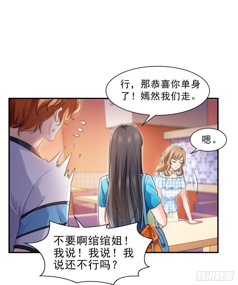 恰似寒光遇骄阳韩漫全集-第一百二十九话 爱的乌龙无删减无遮挡章节图片 