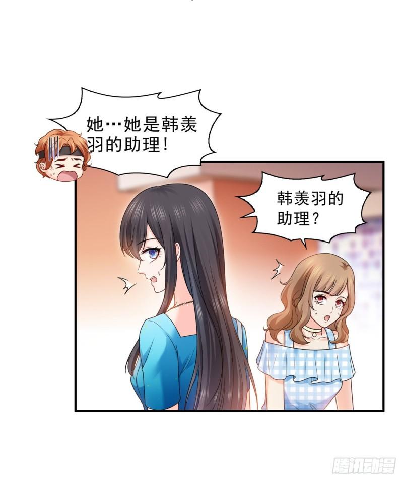 恰似寒光遇骄阳韩漫全集-第一百二十九话 爱的乌龙无删减无遮挡章节图片 