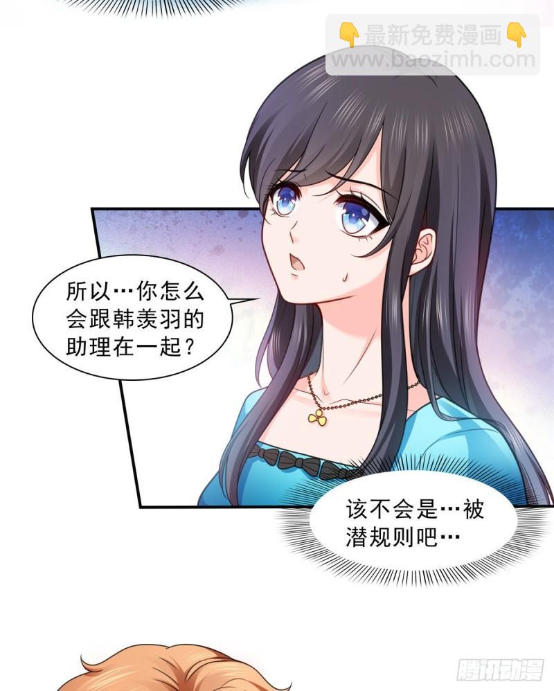 恰似寒光遇骄阳韩漫全集-第一百二十九话 爱的乌龙无删减无遮挡章节图片 