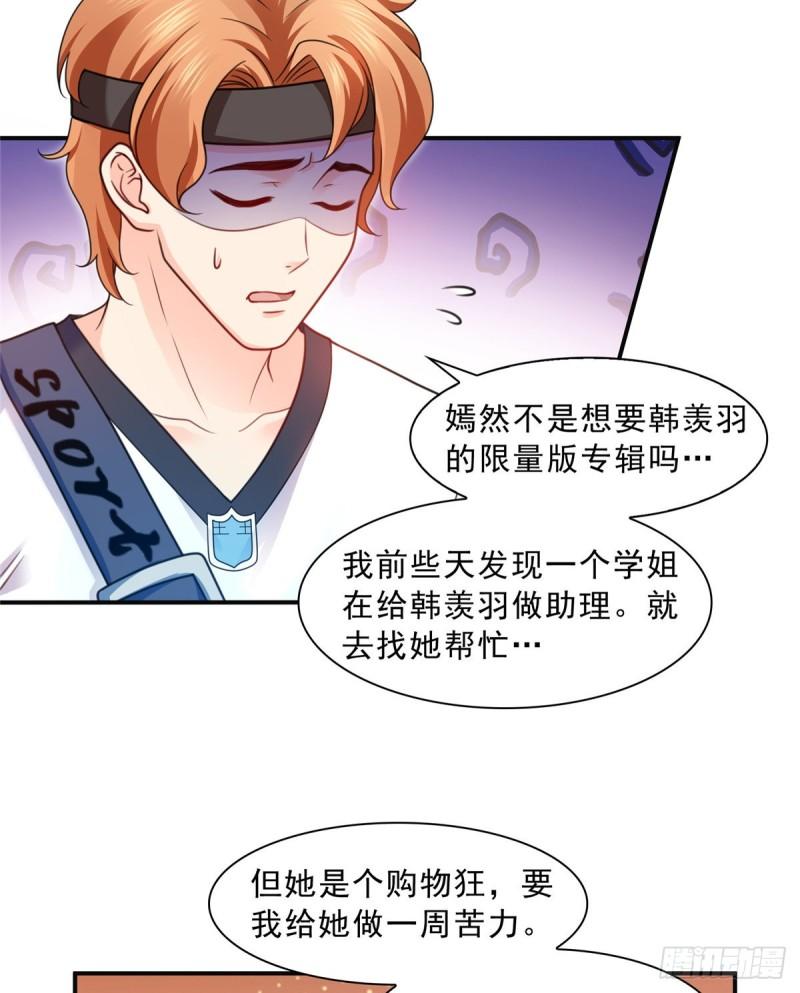 恰似寒光遇骄阳韩漫全集-第一百二十九话 爱的乌龙无删减无遮挡章节图片 