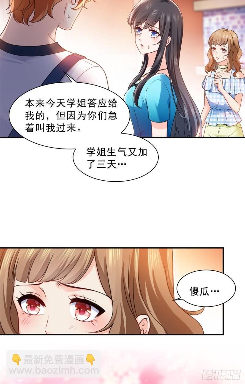 恰似寒光遇骄阳韩漫全集-第一百二十九话 爱的乌龙无删减无遮挡章节图片 
