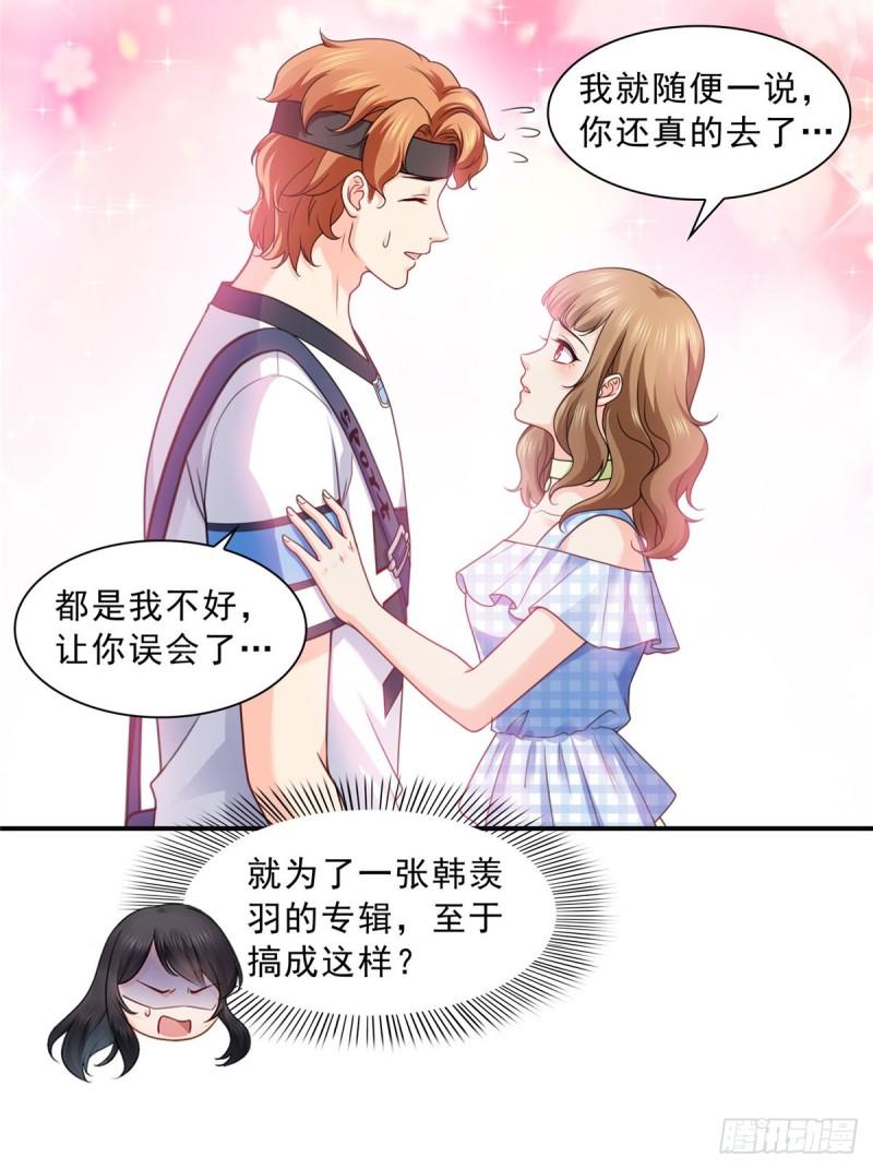 恰似寒光遇骄阳韩漫全集-第一百二十九话 爱的乌龙无删减无遮挡章节图片 