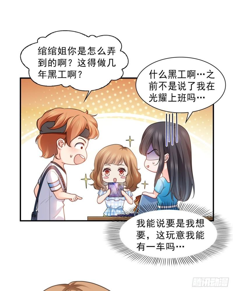 恰似寒光遇骄阳韩漫全集-第一百二十九话 爱的乌龙无删减无遮挡章节图片 