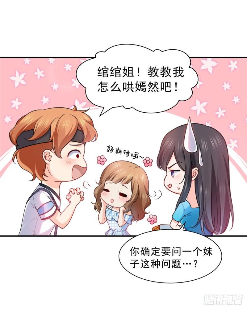 恰似寒光遇骄阳韩漫全集-第一百二十九话 爱的乌龙无删减无遮挡章节图片 