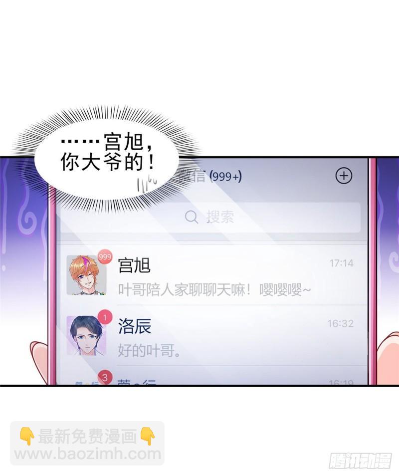 恰似寒光遇骄阳韩漫全集-第一百二十九话 爱的乌龙无删减无遮挡章节图片 