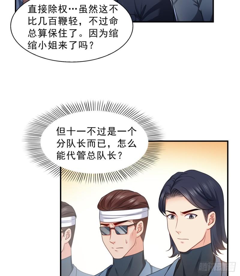 恰似寒光遇骄阳韩漫全集-第一百二十九话 爱的乌龙无删减无遮挡章节图片 