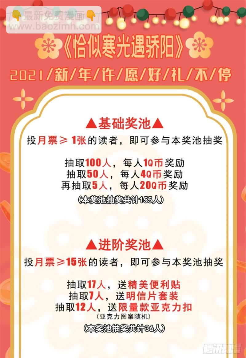 恰似寒光遇骄阳韩漫全集-第一百二十九话 爱的乌龙无删减无遮挡章节图片 