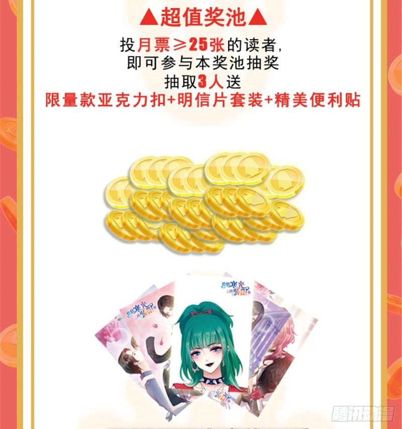 恰似寒光遇骄阳韩漫全集-第一百二十九话 爱的乌龙无删减无遮挡章节图片 