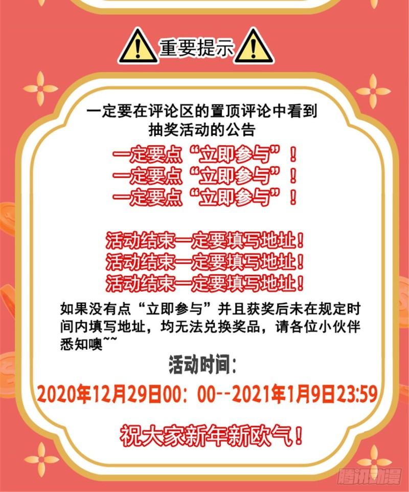 恰似寒光遇骄阳韩漫全集-第一百二十九话 爱的乌龙无删减无遮挡章节图片 