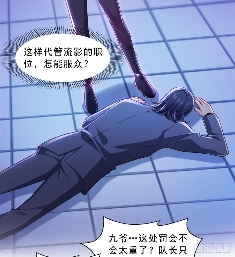 恰似寒光遇骄阳韩漫全集-第一百二十九话 爱的乌龙无删减无遮挡章节图片 