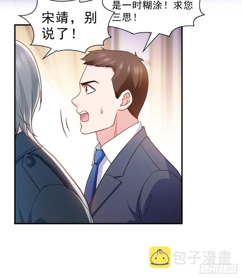恰似寒光遇骄阳韩漫全集-第一百二十九话 爱的乌龙无删减无遮挡章节图片 