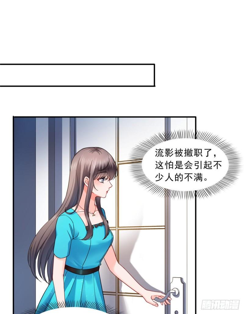恰似寒光遇骄阳韩漫全集-第一百三十话 第一次约会无删减无遮挡章节图片 