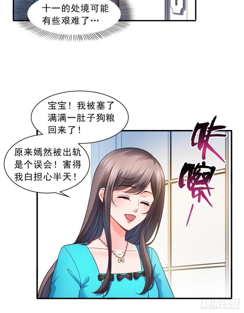 恰似寒光遇骄阳韩漫全集-第一百三十话 第一次约会无删减无遮挡章节图片 