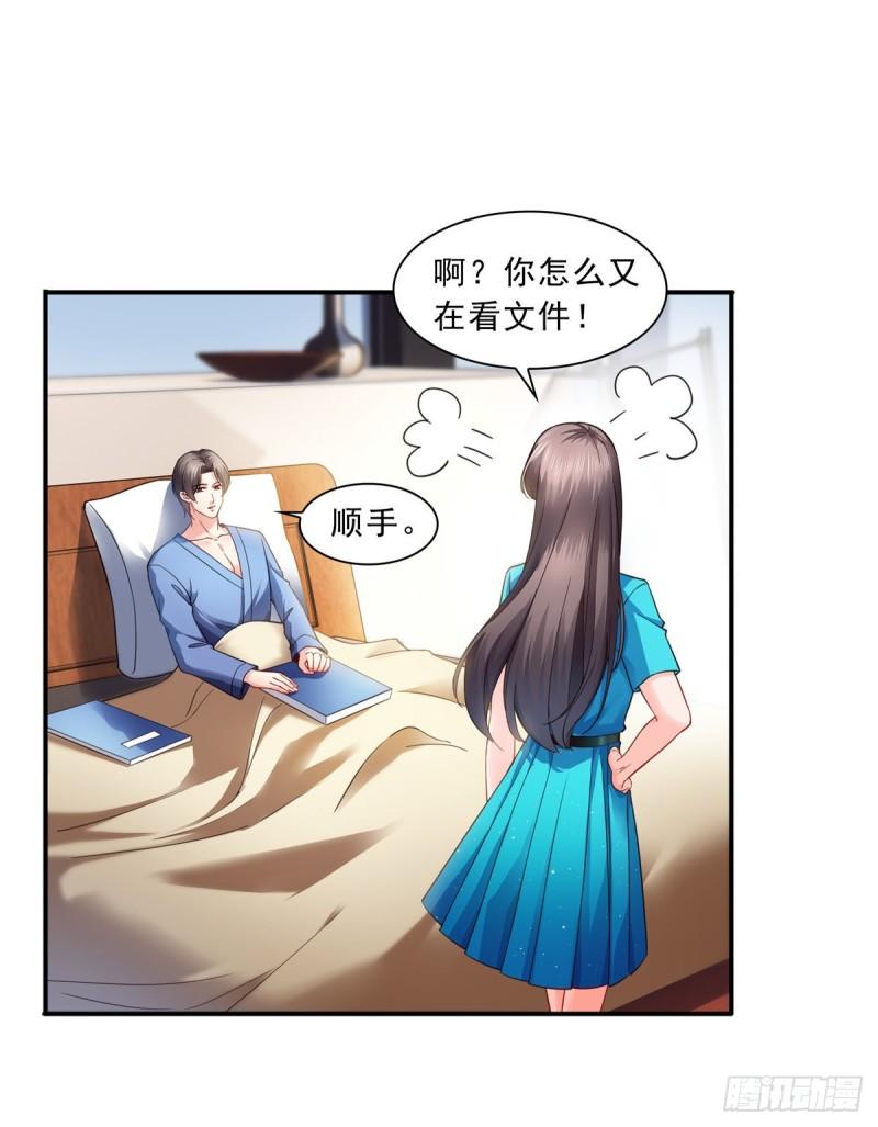 恰似寒光遇骄阳韩漫全集-第一百三十话 第一次约会无删减无遮挡章节图片 