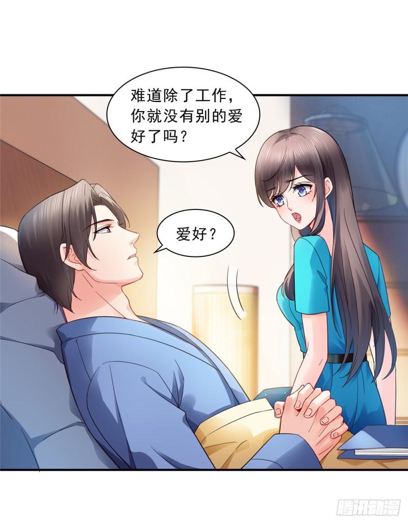 恰似寒光遇骄阳韩漫全集-第一百三十话 第一次约会无删减无遮挡章节图片 