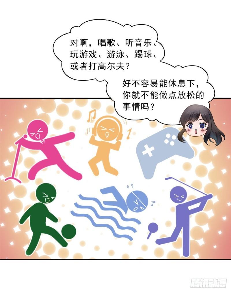 恰似寒光遇骄阳韩漫全集-第一百三十话 第一次约会无删减无遮挡章节图片 