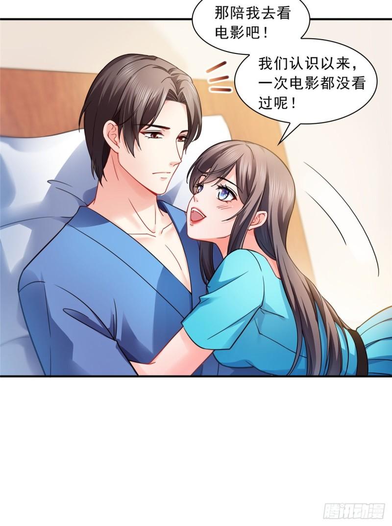 恰似寒光遇骄阳韩漫全集-第一百三十话 第一次约会无删减无遮挡章节图片 