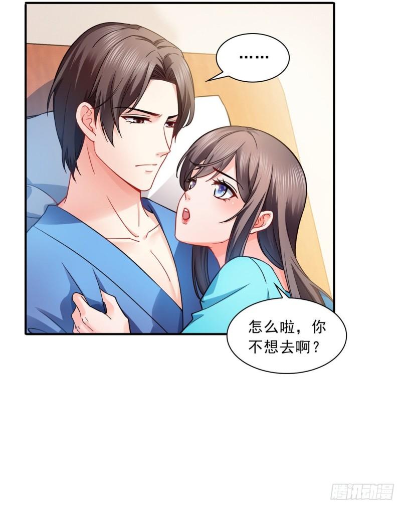 恰似寒光遇骄阳韩漫全集-第一百三十话 第一次约会无删减无遮挡章节图片 