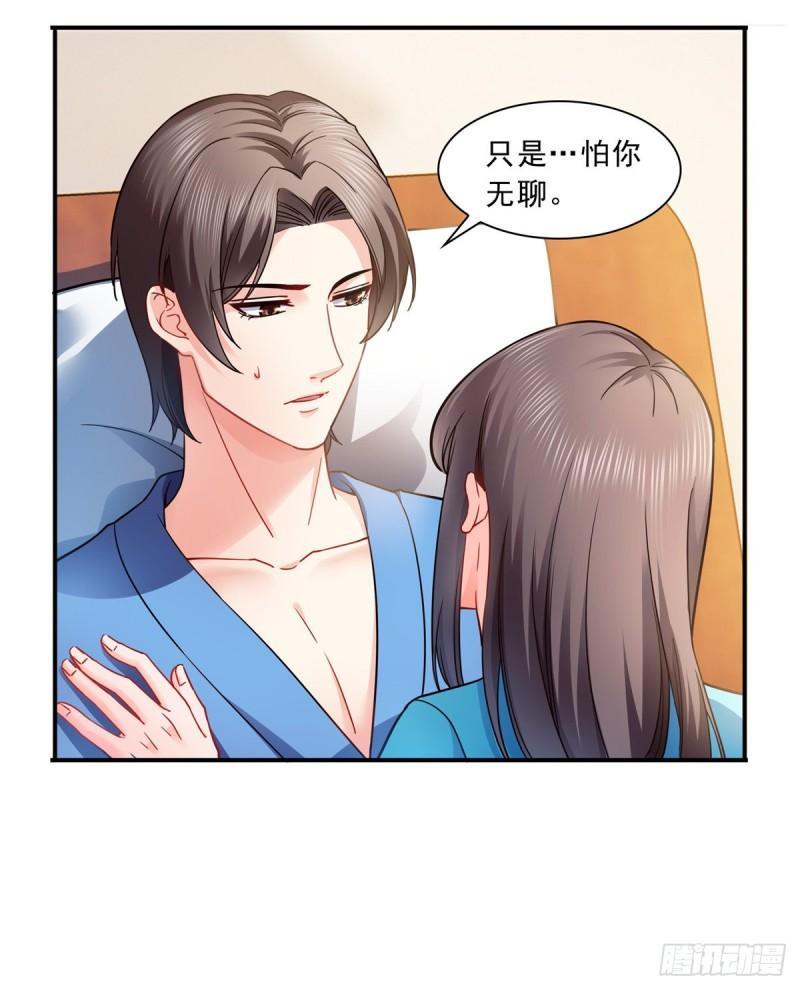 恰似寒光遇骄阳韩漫全集-第一百三十话 第一次约会无删减无遮挡章节图片 