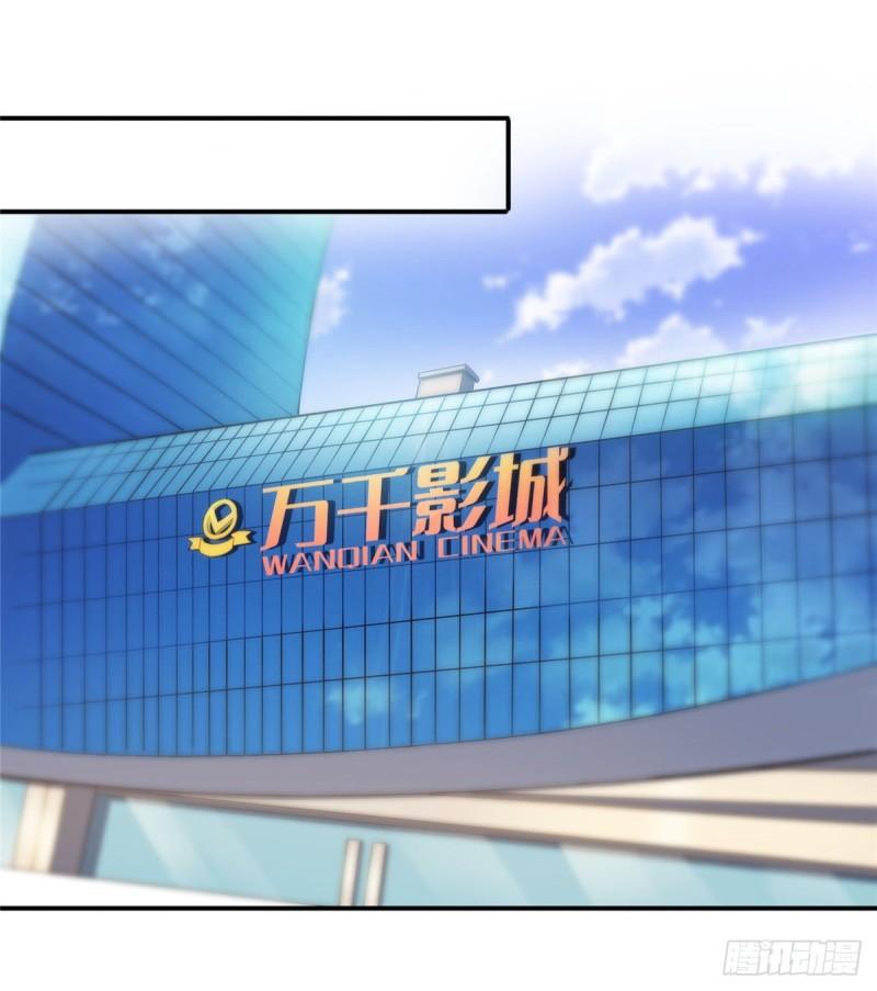 恰似寒光遇骄阳韩漫全集-第一百三十话 第一次约会无删减无遮挡章节图片 