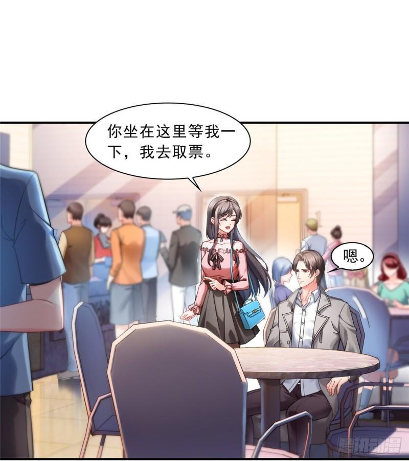 恰似寒光遇骄阳韩漫全集-第一百三十话 第一次约会无删减无遮挡章节图片 