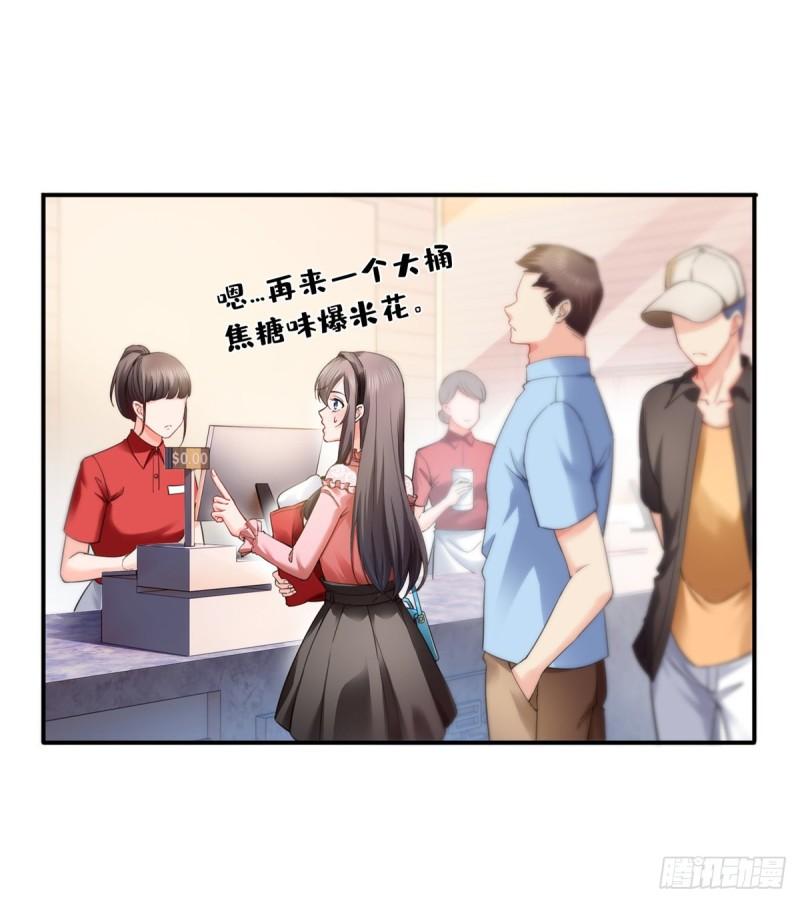 恰似寒光遇骄阳韩漫全集-第一百三十话 第一次约会无删减无遮挡章节图片 