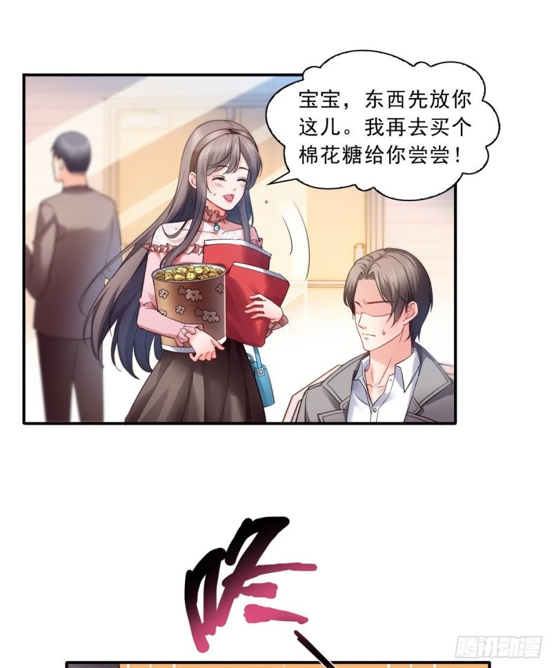 恰似寒光遇骄阳韩漫全集-第一百三十话 第一次约会无删减无遮挡章节图片 
