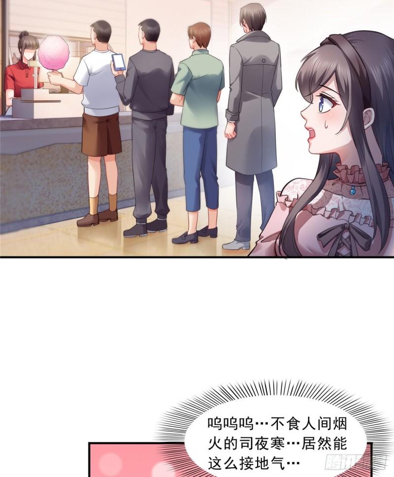恰似寒光遇骄阳韩漫全集-第一百三十话 第一次约会无删减无遮挡章节图片 