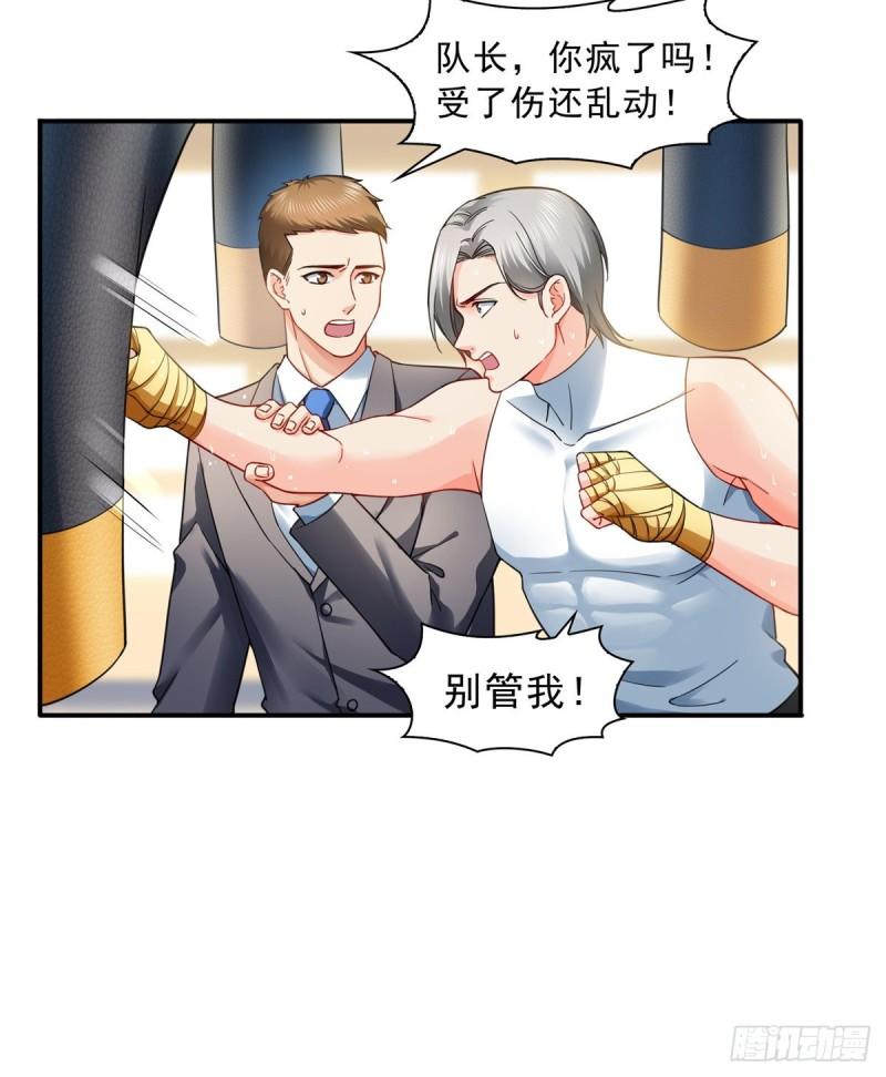 恰似寒光遇骄阳韩漫全集-第一百三十话 第一次约会无删减无遮挡章节图片 