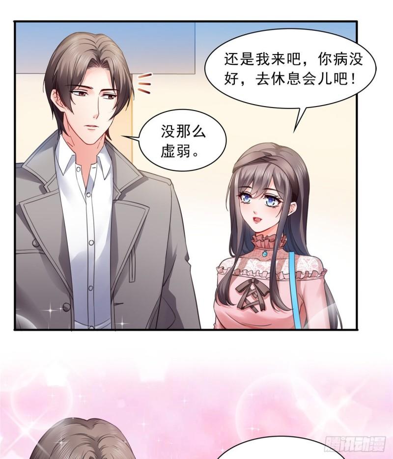 恰似寒光遇骄阳韩漫全集-第一百三十话 第一次约会无删减无遮挡章节图片 