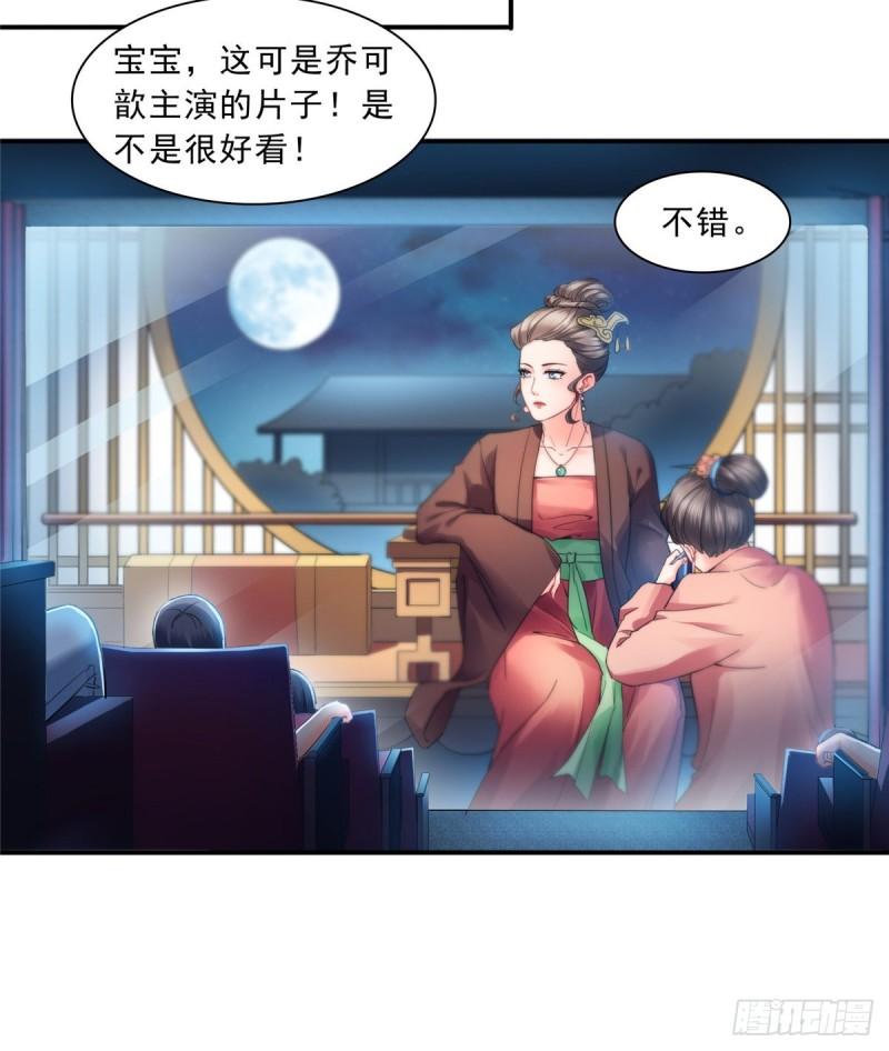 恰似寒光遇骄阳韩漫全集-第一百三十话 第一次约会无删减无遮挡章节图片 