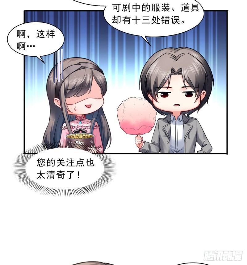 恰似寒光遇骄阳韩漫全集-第一百三十话 第一次约会无删减无遮挡章节图片 