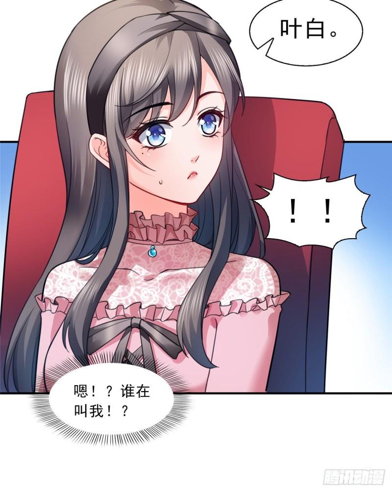 恰似寒光遇骄阳韩漫全集-第一百三十话 第一次约会无删减无遮挡章节图片 