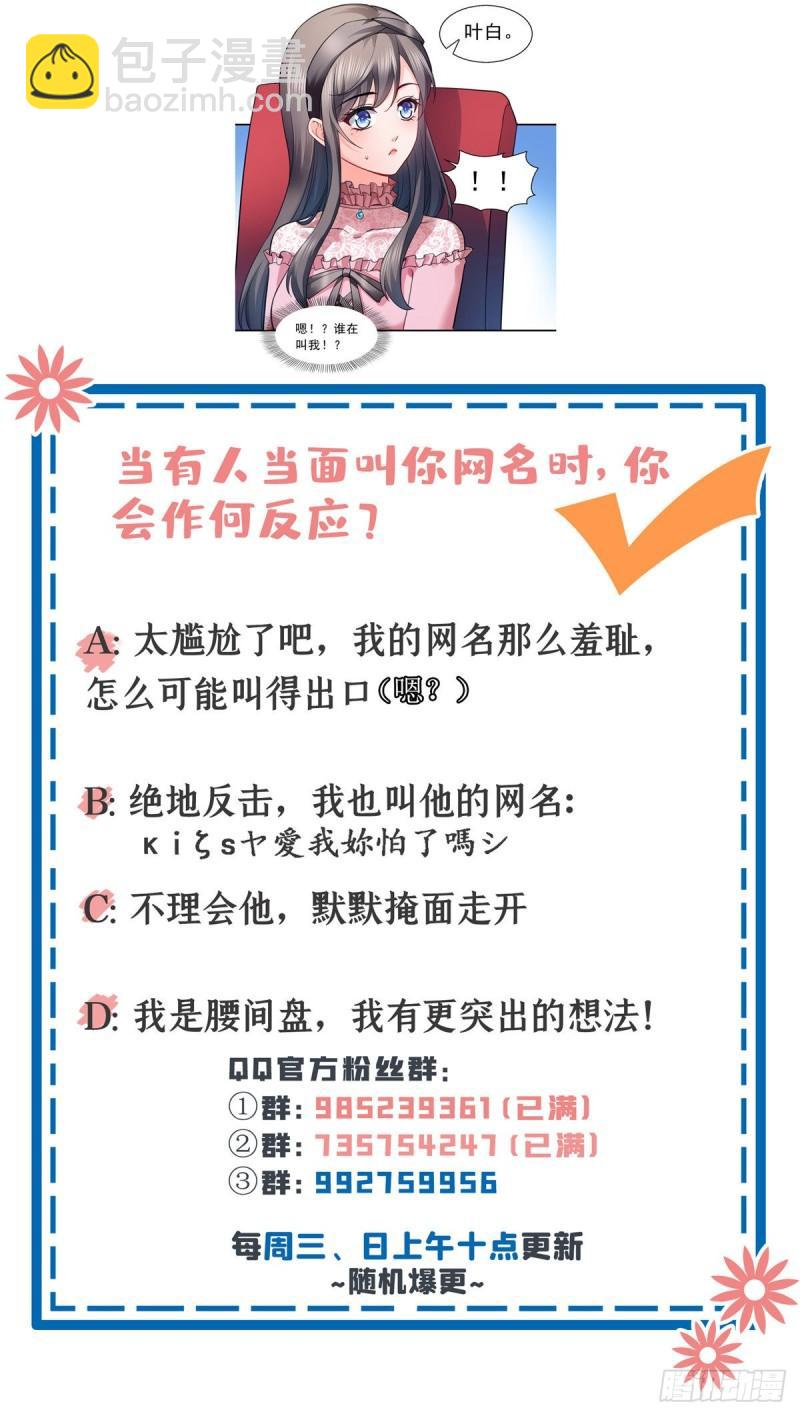 恰似寒光遇骄阳韩漫全集-第一百三十话 第一次约会无删减无遮挡章节图片 