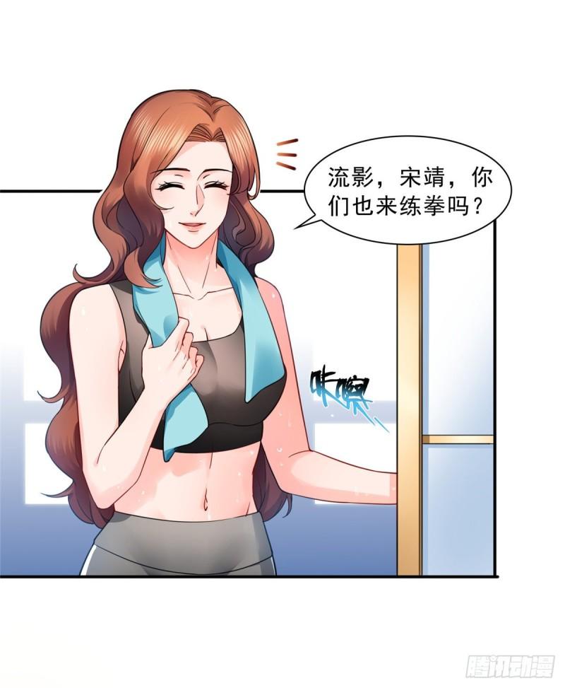 恰似寒光遇骄阳韩漫全集-第一百三十话 第一次约会无删减无遮挡章节图片 