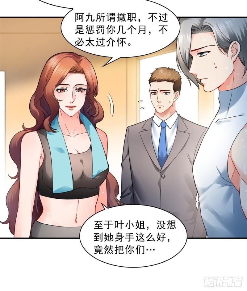 恰似寒光遇骄阳韩漫全集-第一百三十话 第一次约会无删减无遮挡章节图片 