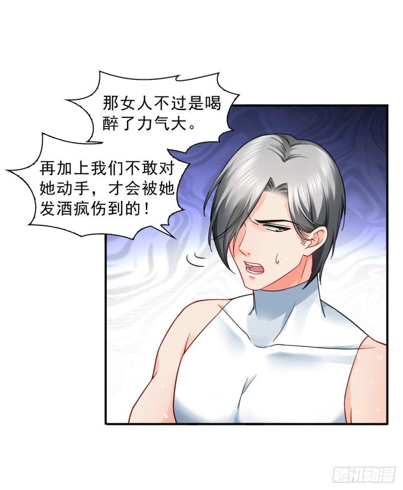 恰似寒光遇骄阳韩漫全集-第一百三十话 第一次约会无删减无遮挡章节图片 