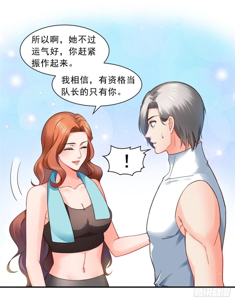 恰似寒光遇骄阳韩漫全集-第一百三十话 第一次约会无删减无遮挡章节图片 