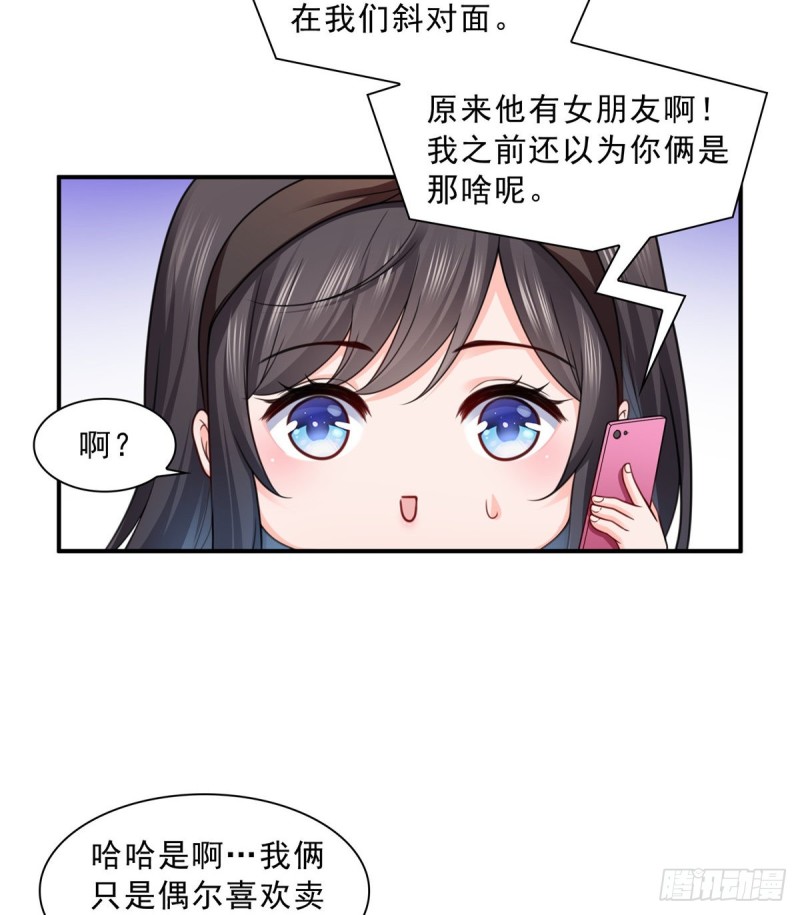 恰似寒光遇骄阳韩漫全集-第一百三十一话 偶遇和“练”狱无删减无遮挡章节图片 
