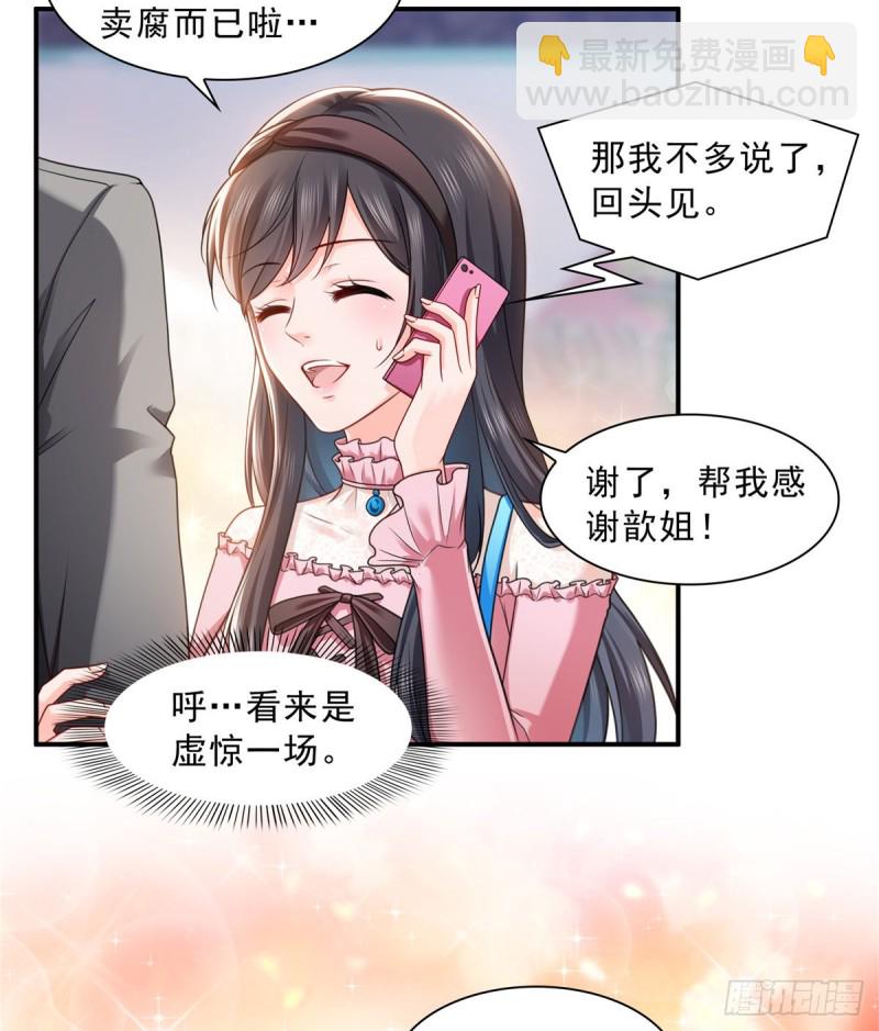 恰似寒光遇骄阳韩漫全集-第一百三十一话 偶遇和“练”狱无删减无遮挡章节图片 