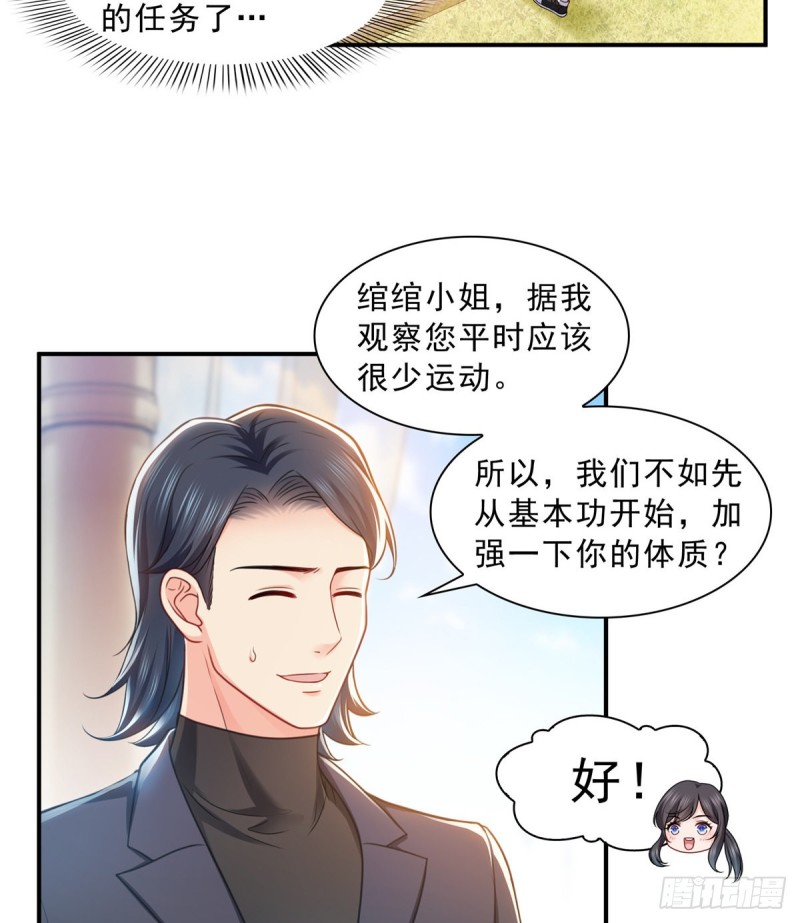 恰似寒光遇骄阳韩漫全集-第一百三十一话 偶遇和“练”狱无删减无遮挡章节图片 