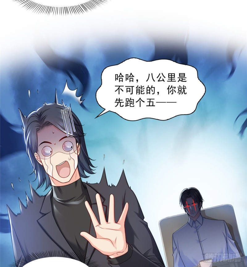 恰似寒光遇骄阳韩漫全集-第一百三十一话 偶遇和“练”狱无删减无遮挡章节图片 