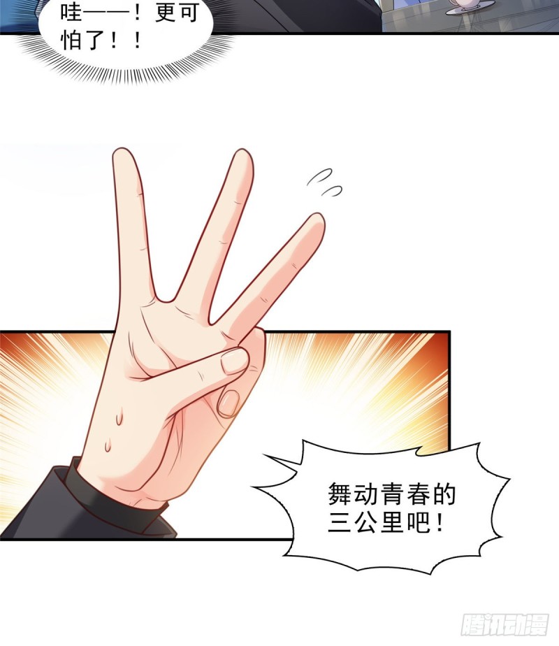 恰似寒光遇骄阳韩漫全集-第一百三十一话 偶遇和“练”狱无删减无遮挡章节图片 