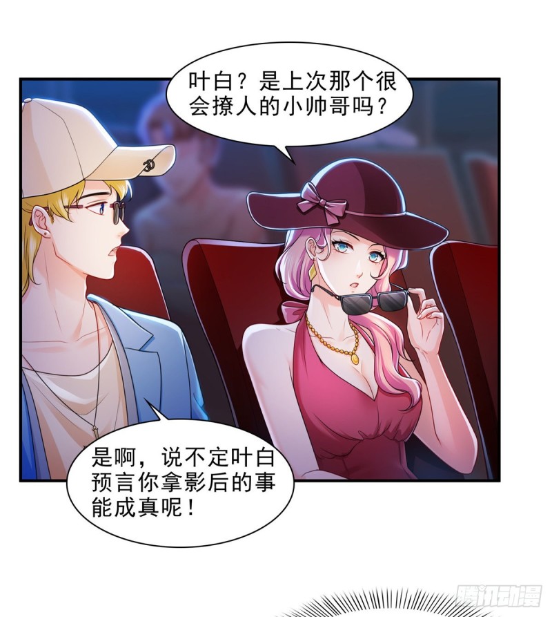 恰似寒光遇骄阳韩漫全集-第一百三十一话 偶遇和“练”狱无删减无遮挡章节图片 