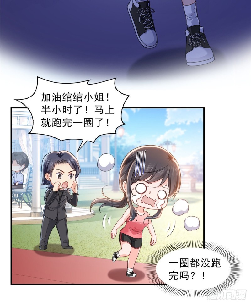 恰似寒光遇骄阳韩漫全集-第一百三十一话 偶遇和“练”狱无删减无遮挡章节图片 
