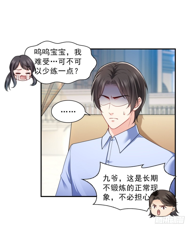 恰似寒光遇骄阳韩漫全集-第一百三十一话 偶遇和“练”狱无删减无遮挡章节图片 
