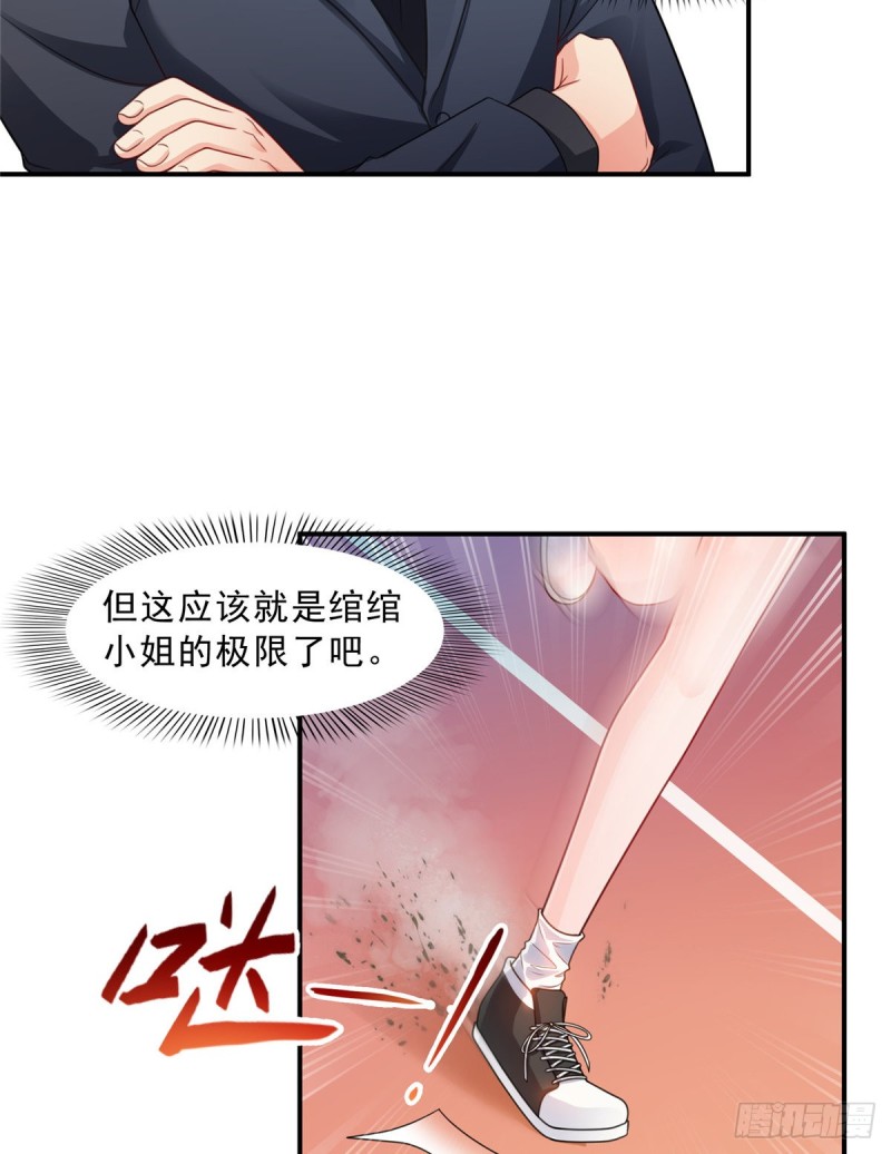 恰似寒光遇骄阳韩漫全集-第一百三十一话 偶遇和“练”狱无删减无遮挡章节图片 