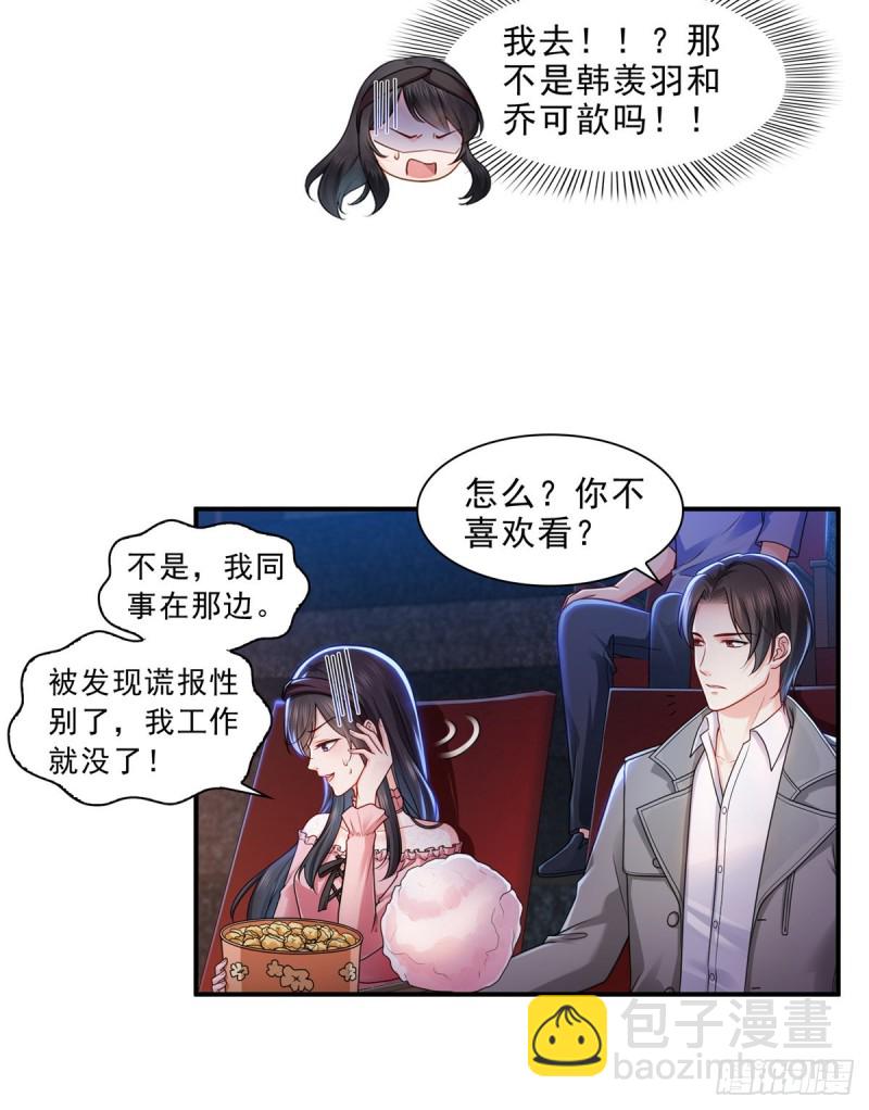 恰似寒光遇骄阳韩漫全集-第一百三十一话 偶遇和“练”狱无删减无遮挡章节图片 
